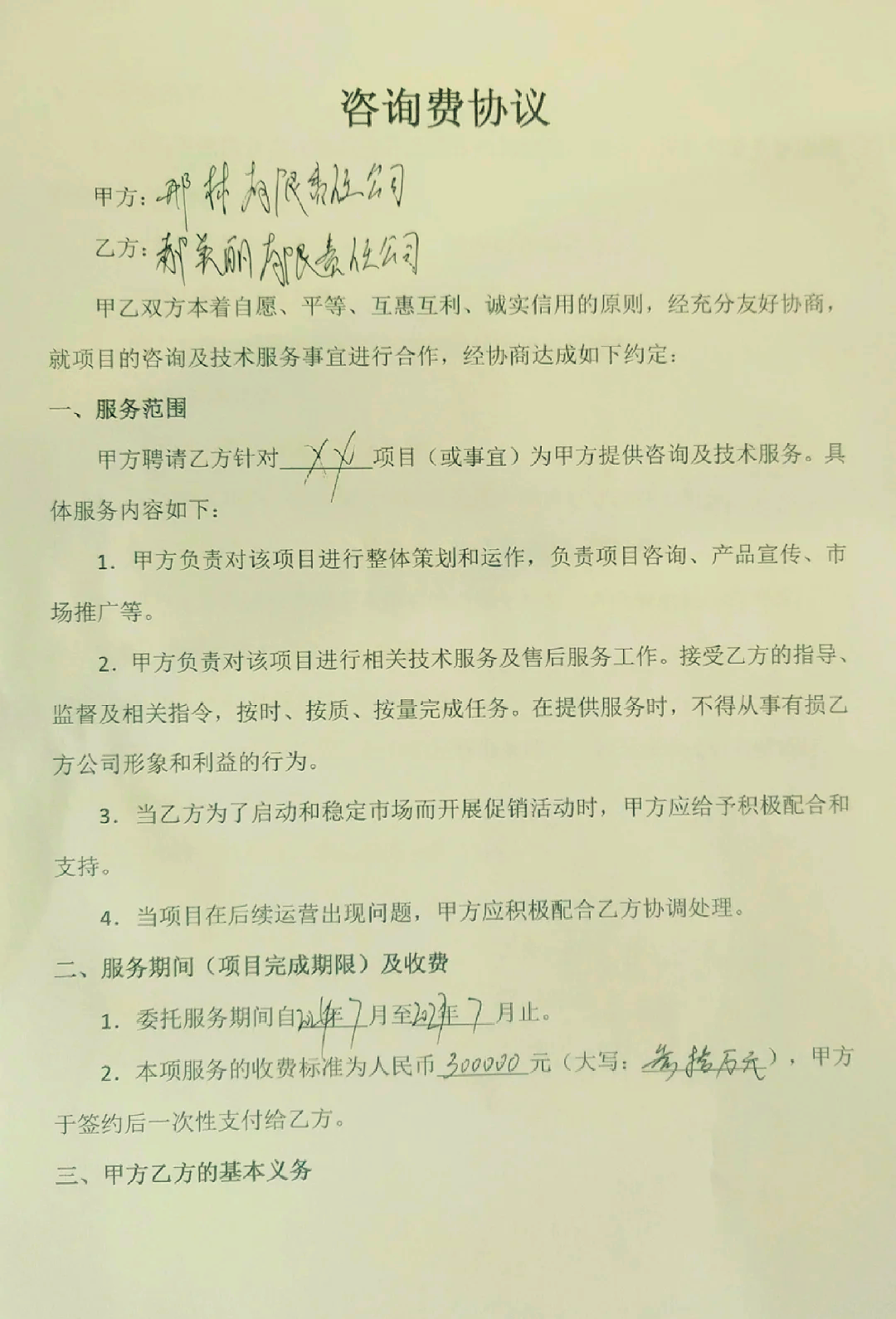 融资条款谈判咨询(融资谈判注意哪些细节)德阳市