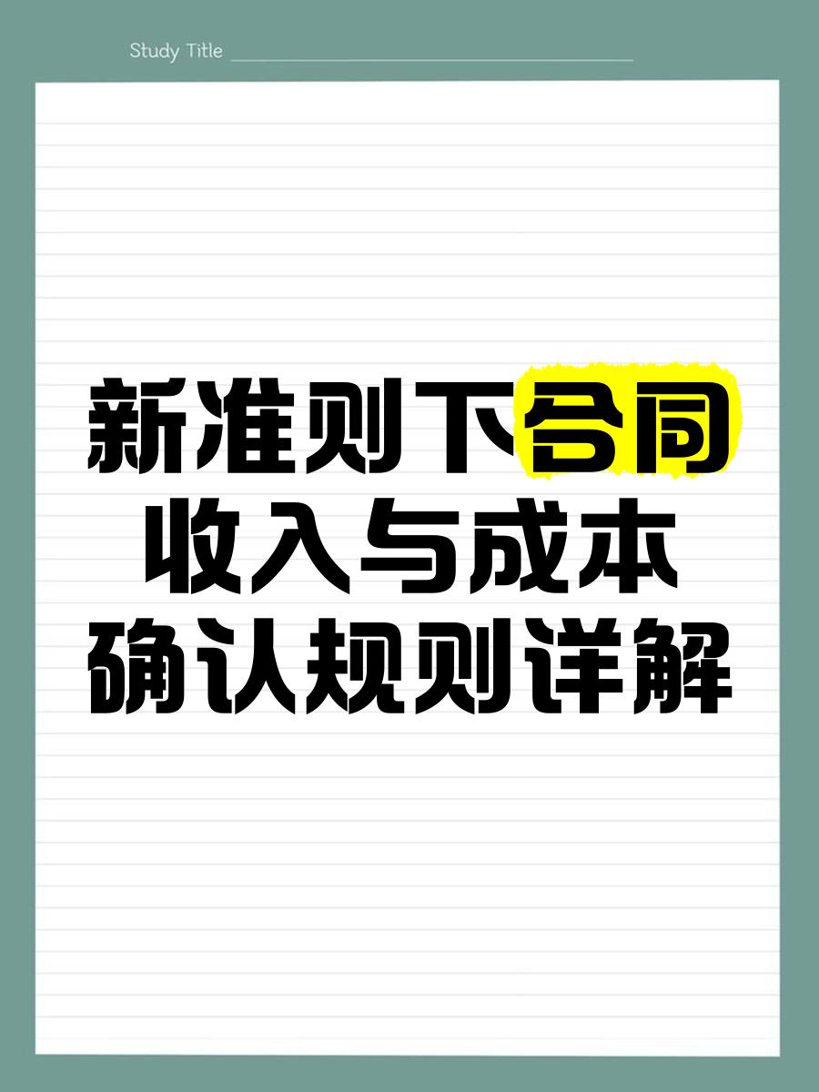 收入确认规范辅导(收入确认流程文字描述)德阳市