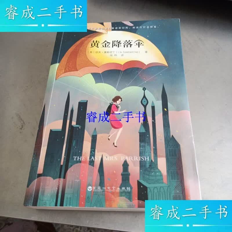 金色降落伞设计(金色降落伞计划经典案例)德阳市