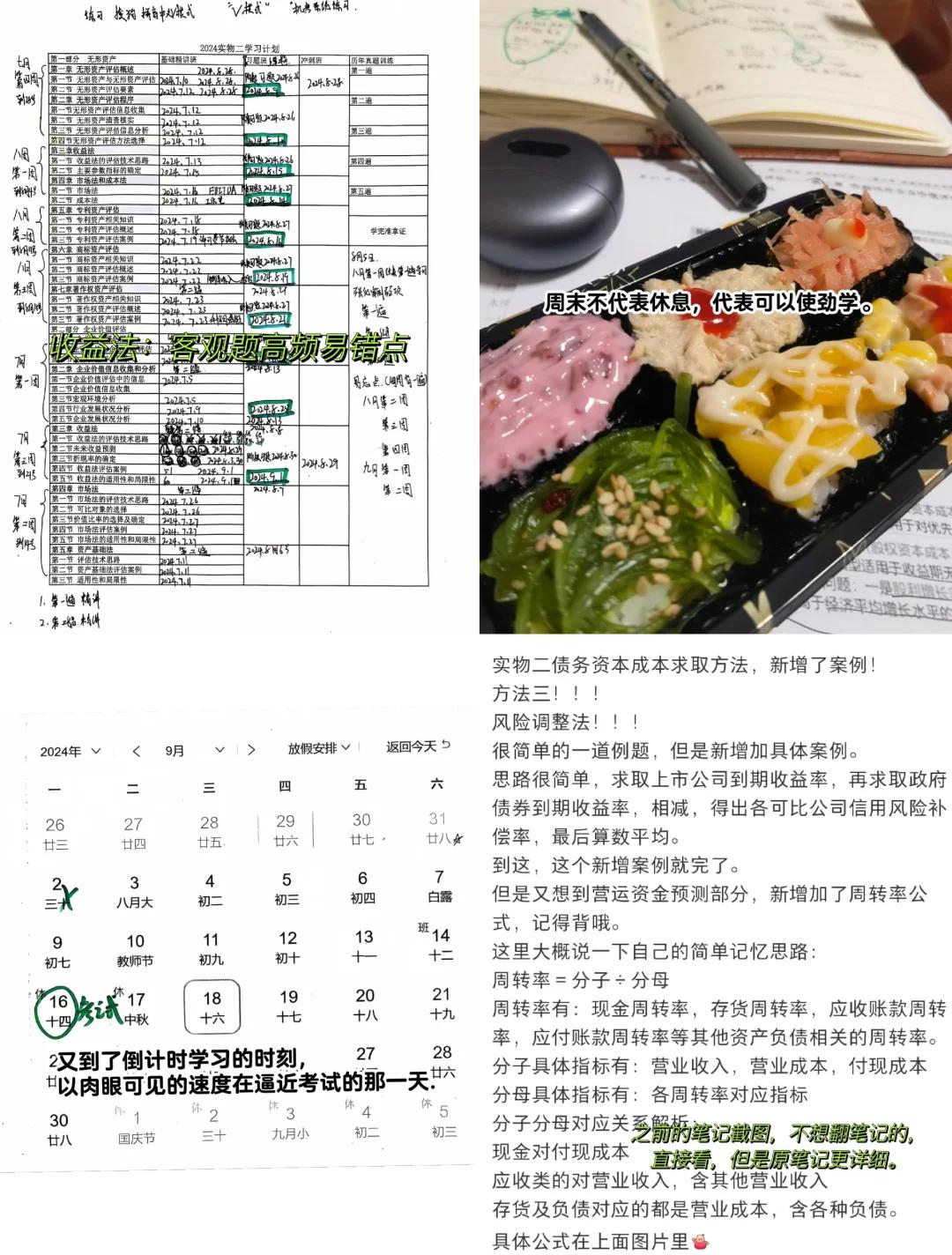 收益法评估参数(收益法评估计算公式)德阳市
