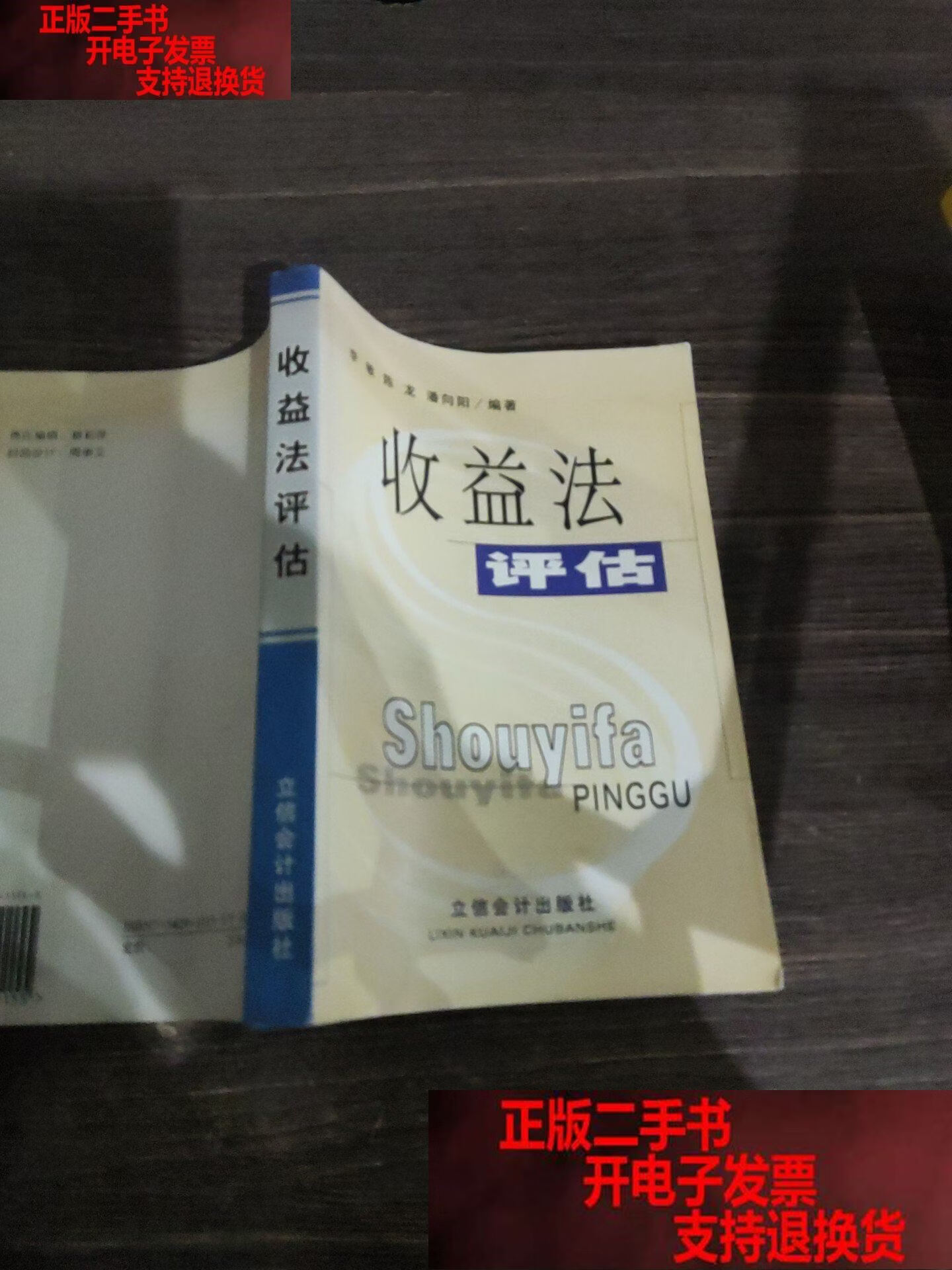 收益法评估参数(收益法评估计算公式)德阳市
