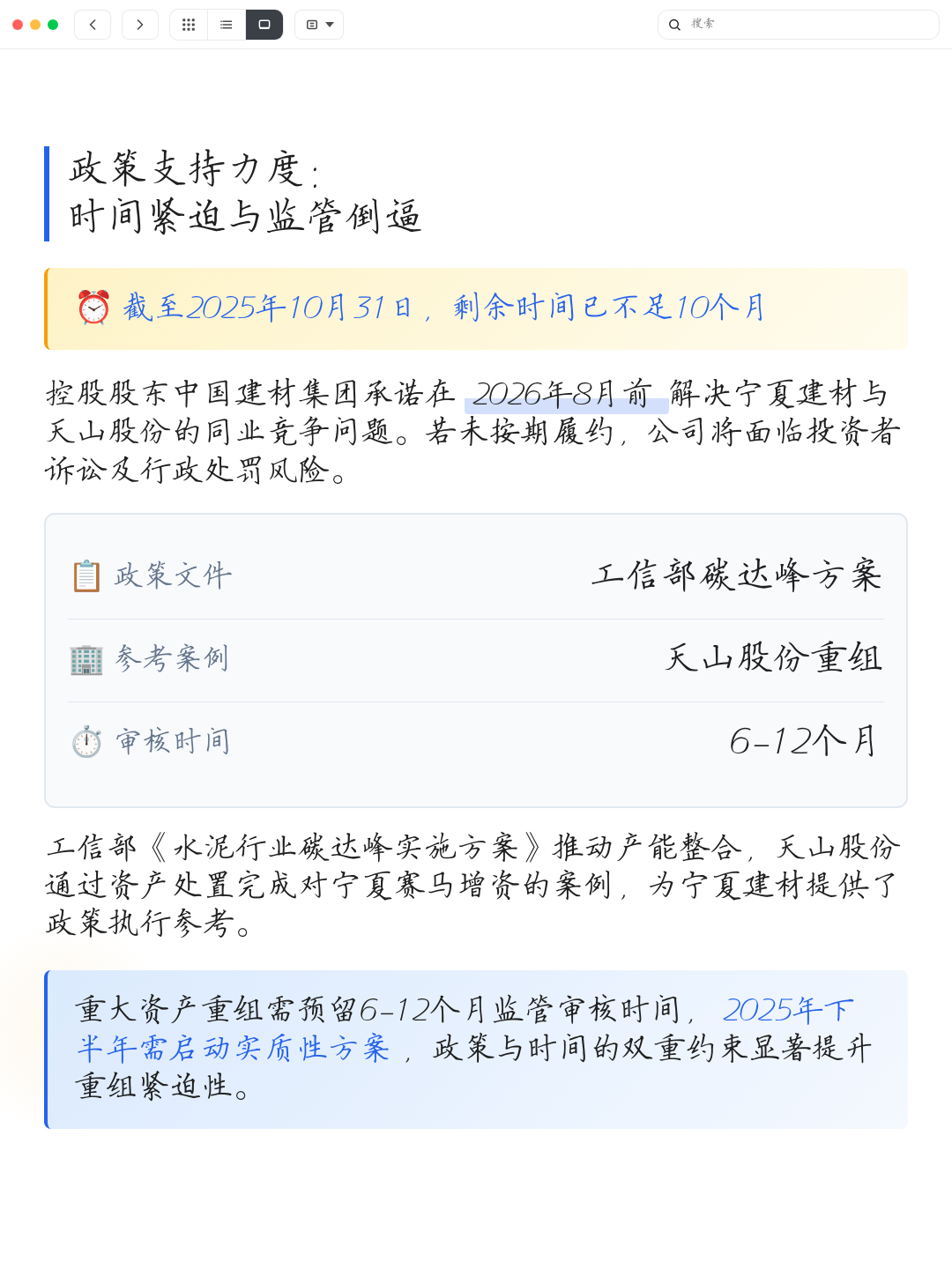 同业竞争解决方案(同业竞争解决方案包括)德阳市
