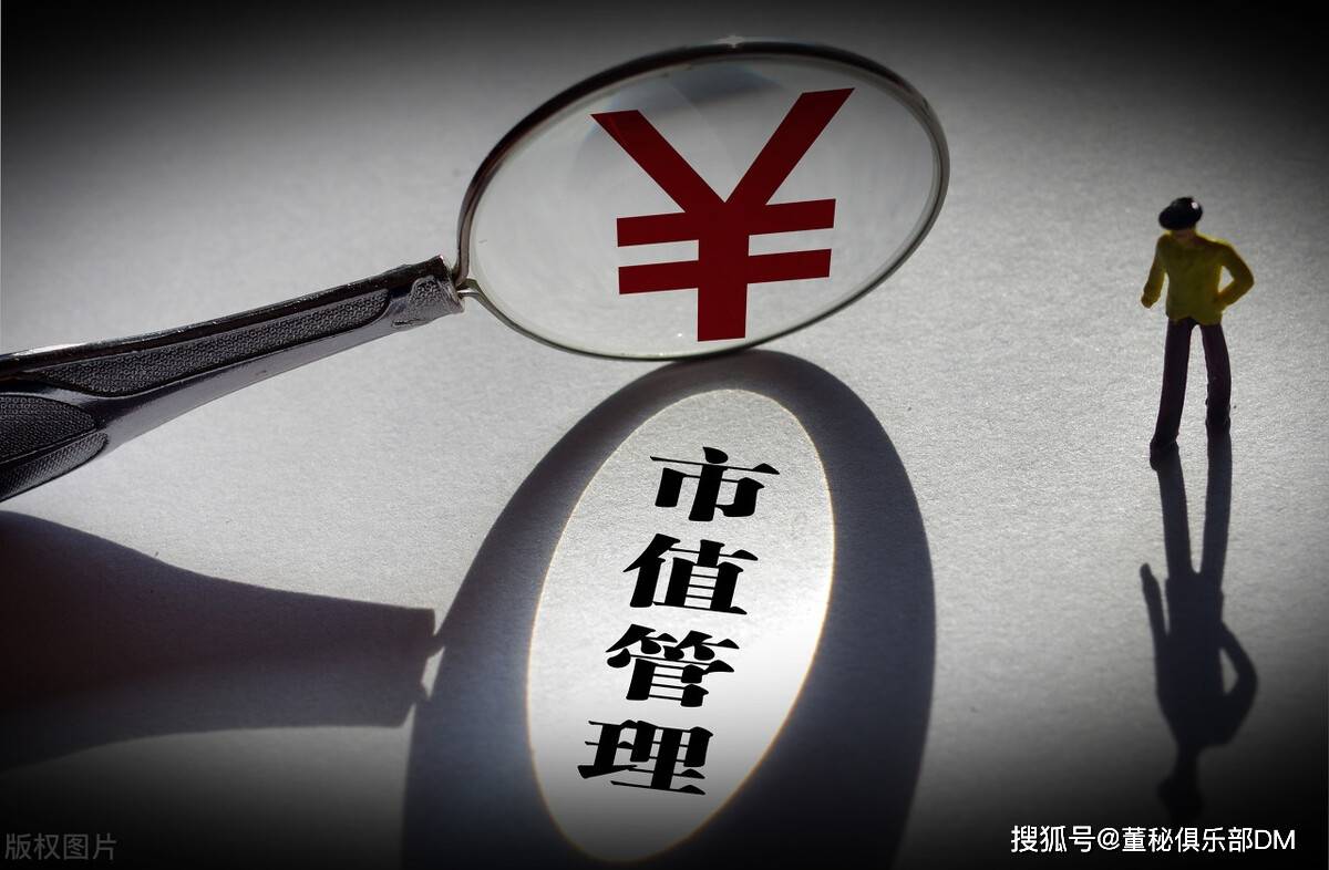 市值管理方法论(市值管理有哪些手段)德阳市