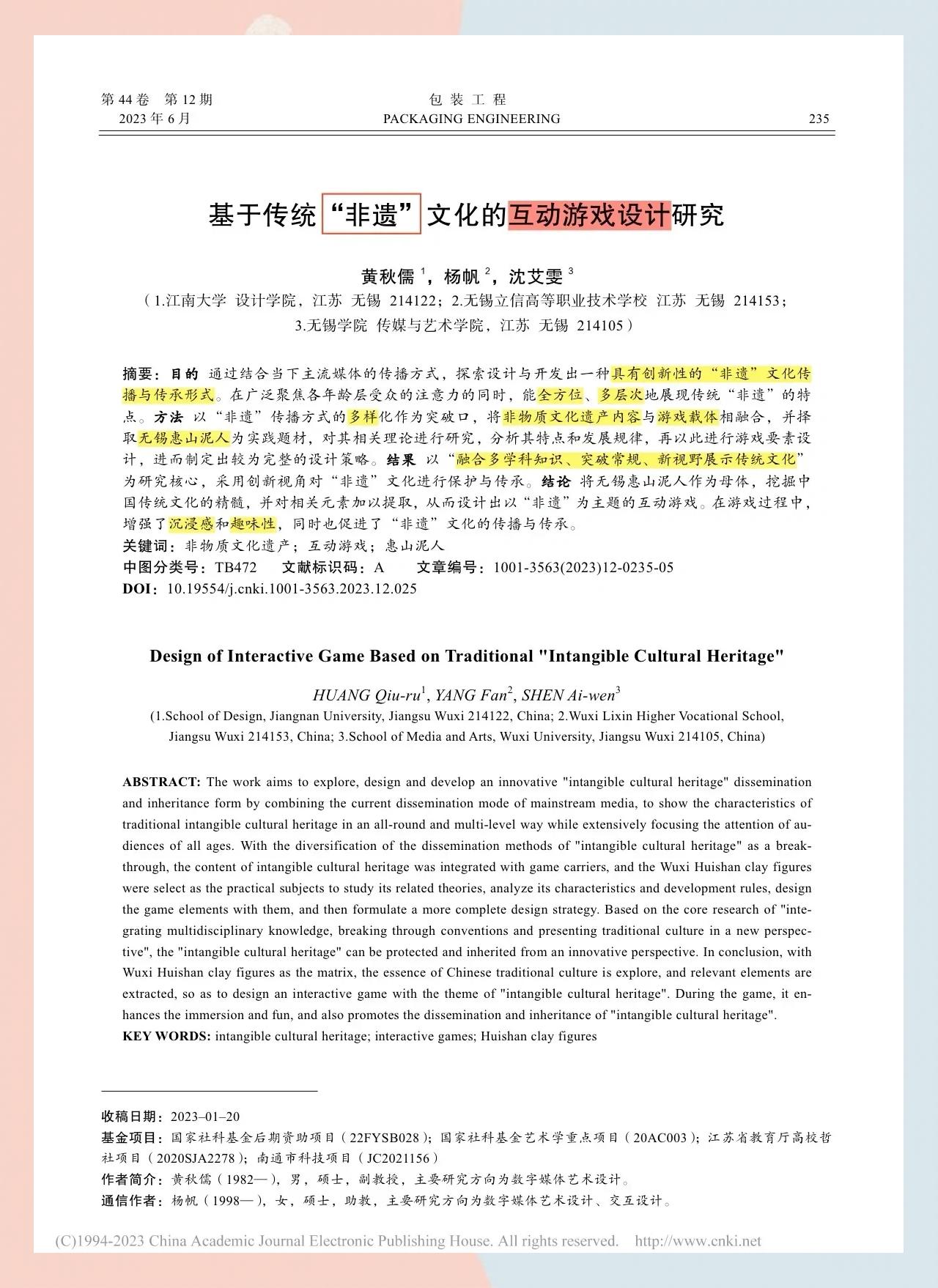 文化融合策略设计(文化融合策略设计理念)德阳市