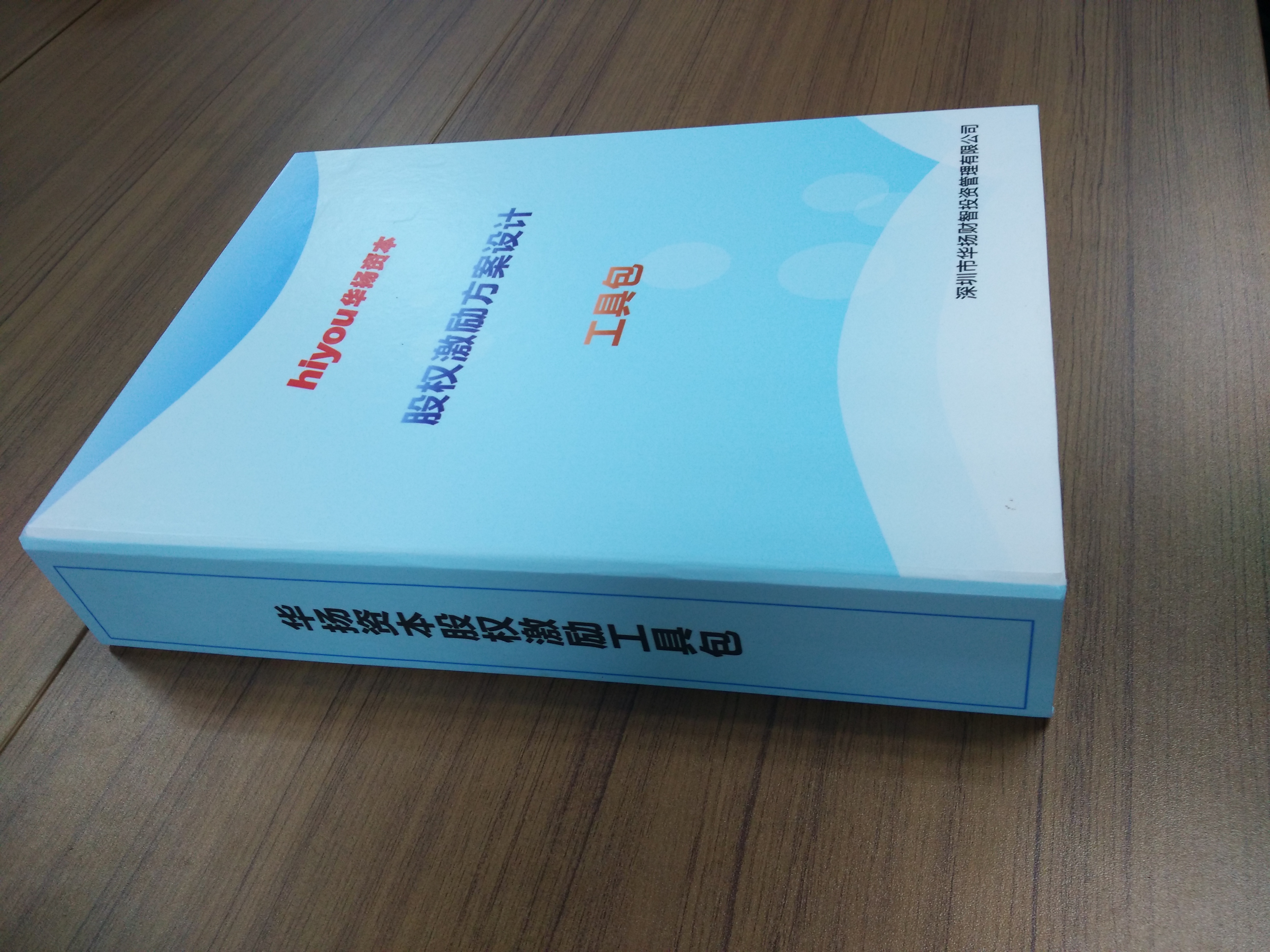 股权激励方案收费(股权激励方案一般是多少股权)德阳市