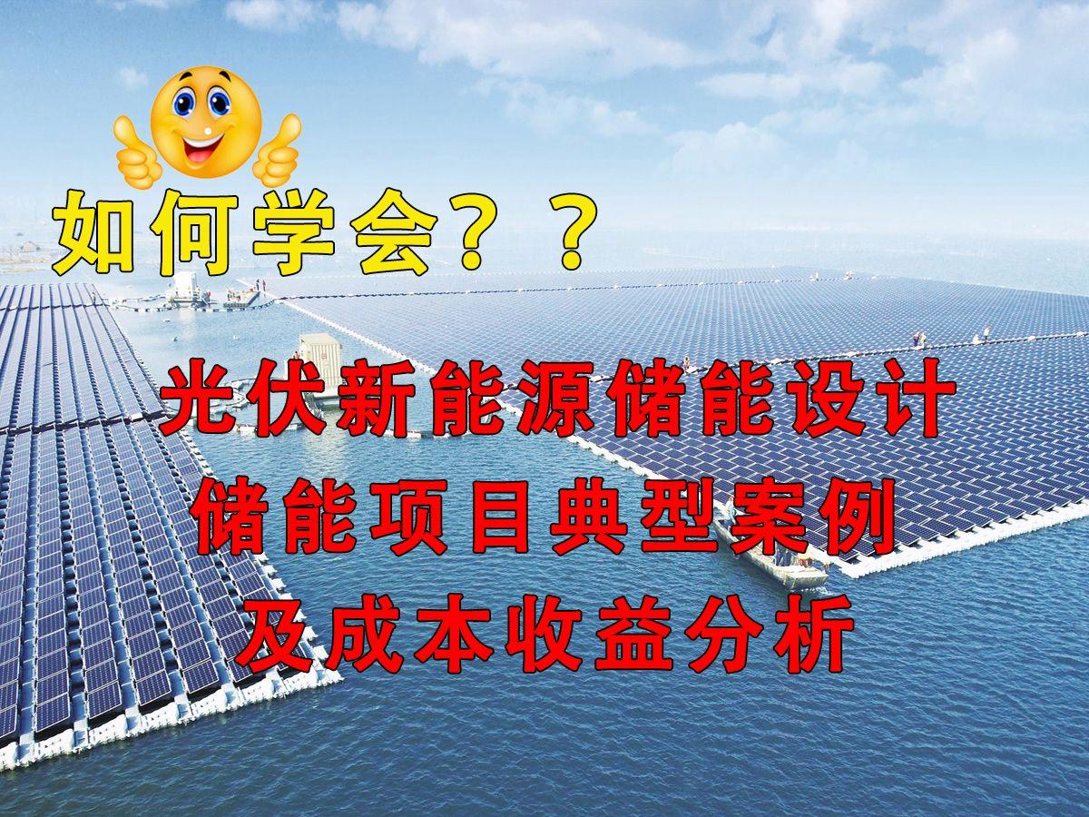 新能源咨询案例(新能源技术咨询主要是干嘛)德阳市