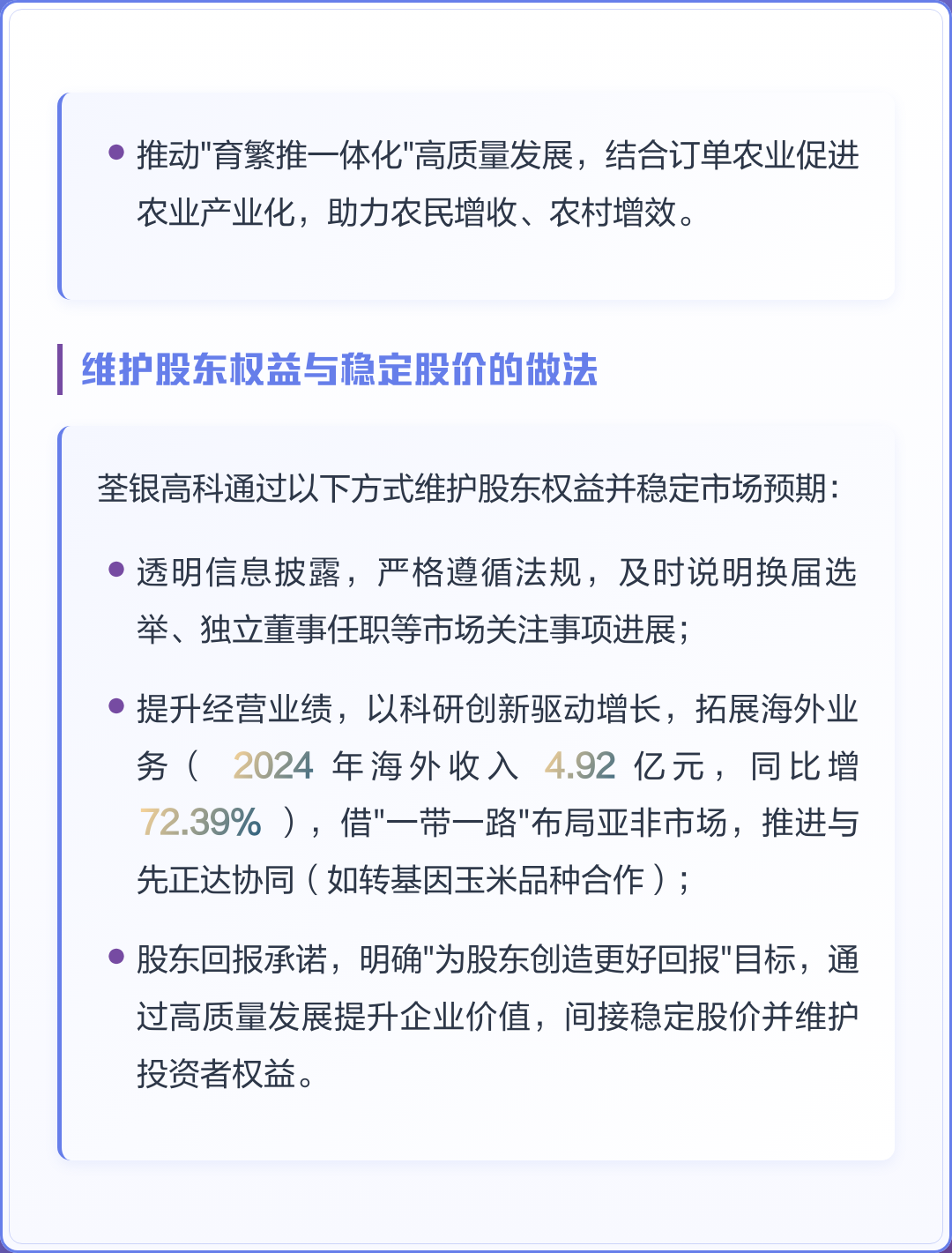 市值管理市场预期(市值管理的理论与实操)德阳市