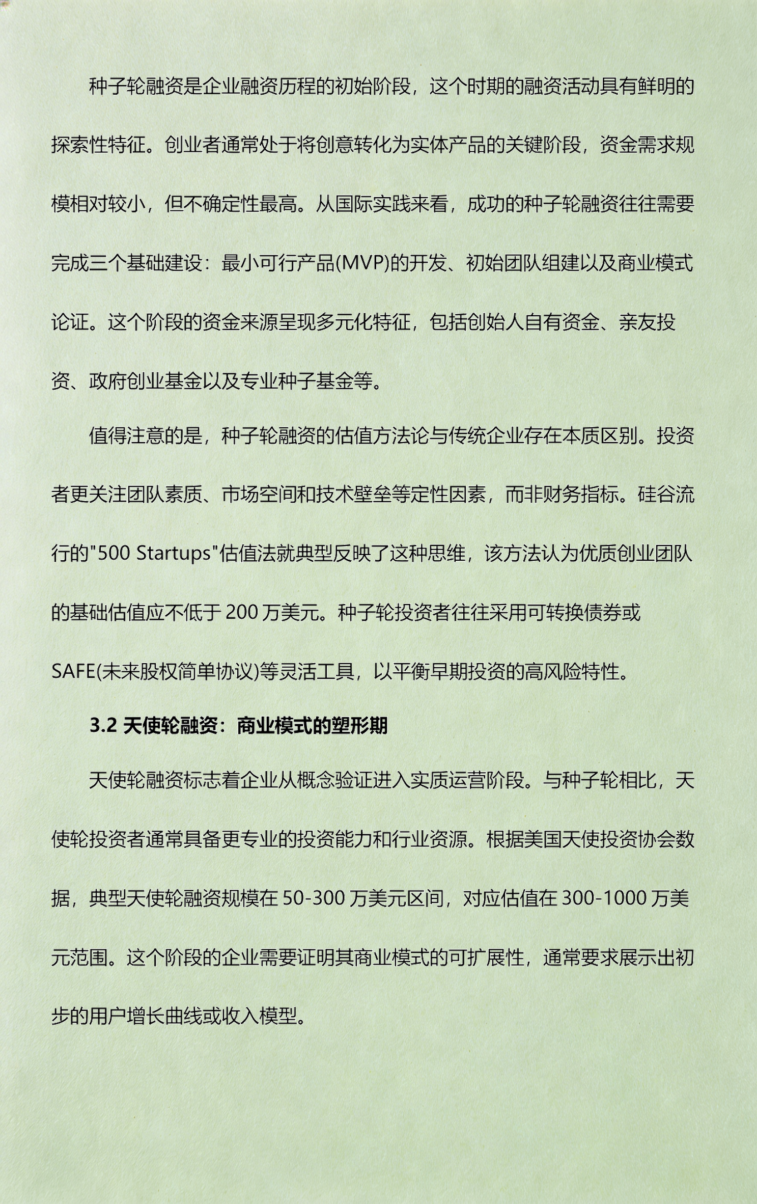 从初创到上市规划(公司从创建到上市一般多长时间)德阳市