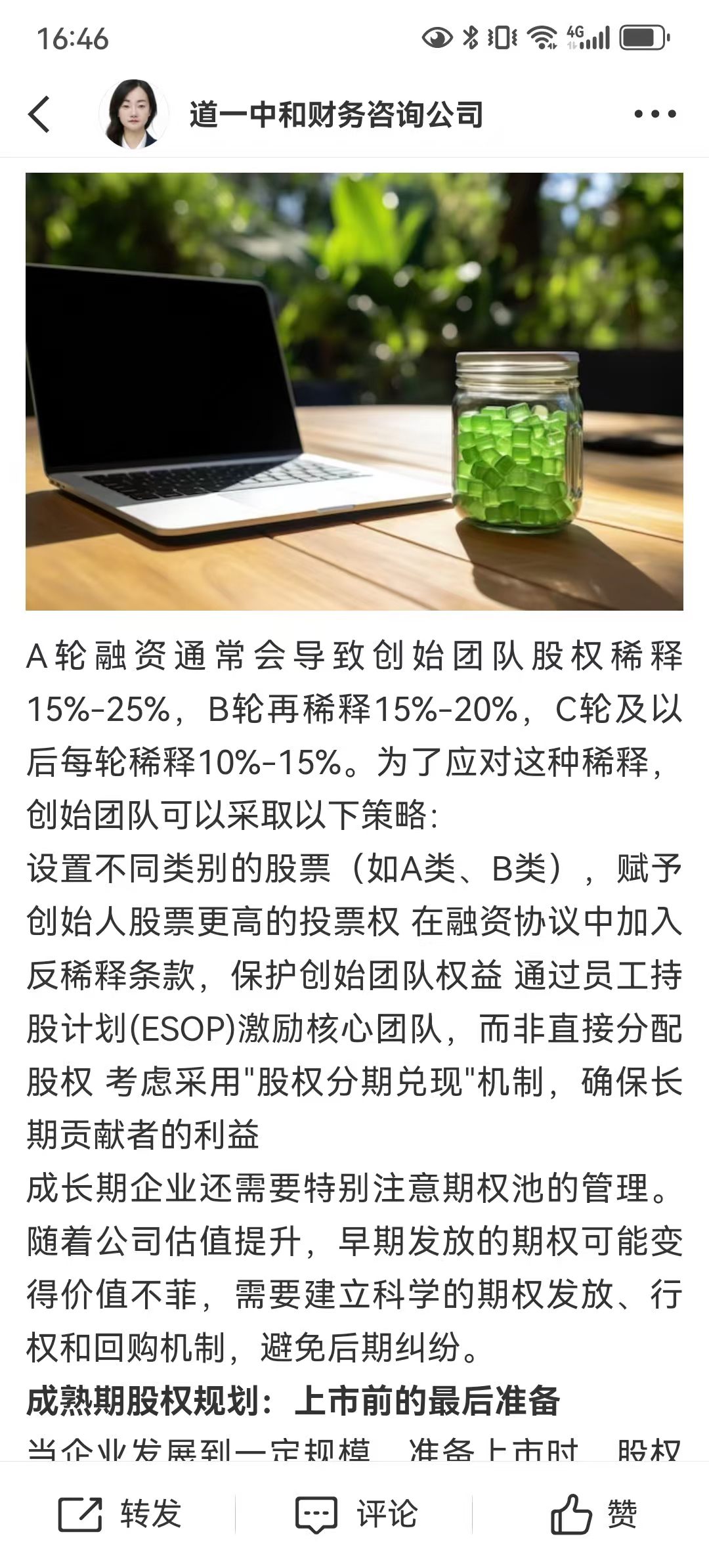 从初创到上市规划(公司从创建到上市一般多长时间)德阳市