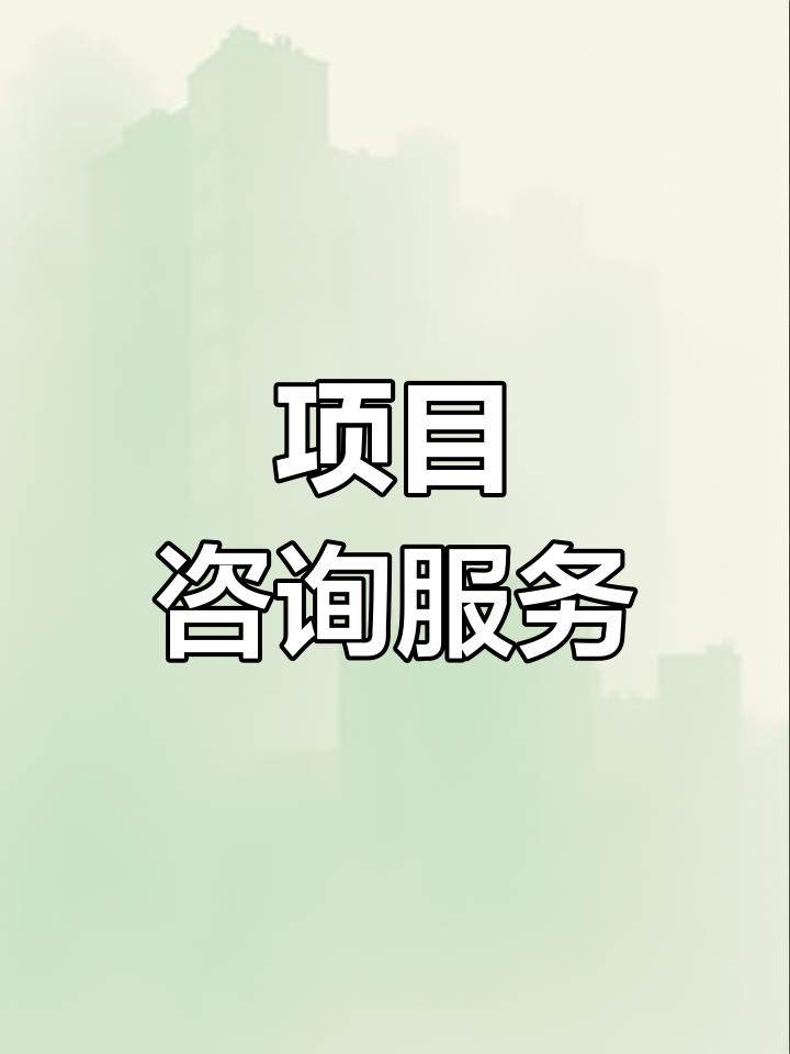 战略管理咨询服务(战略咨询管理咨询 区别)德阳市 战略管理咨询服务(战略咨询管理咨询 区别)德阳市