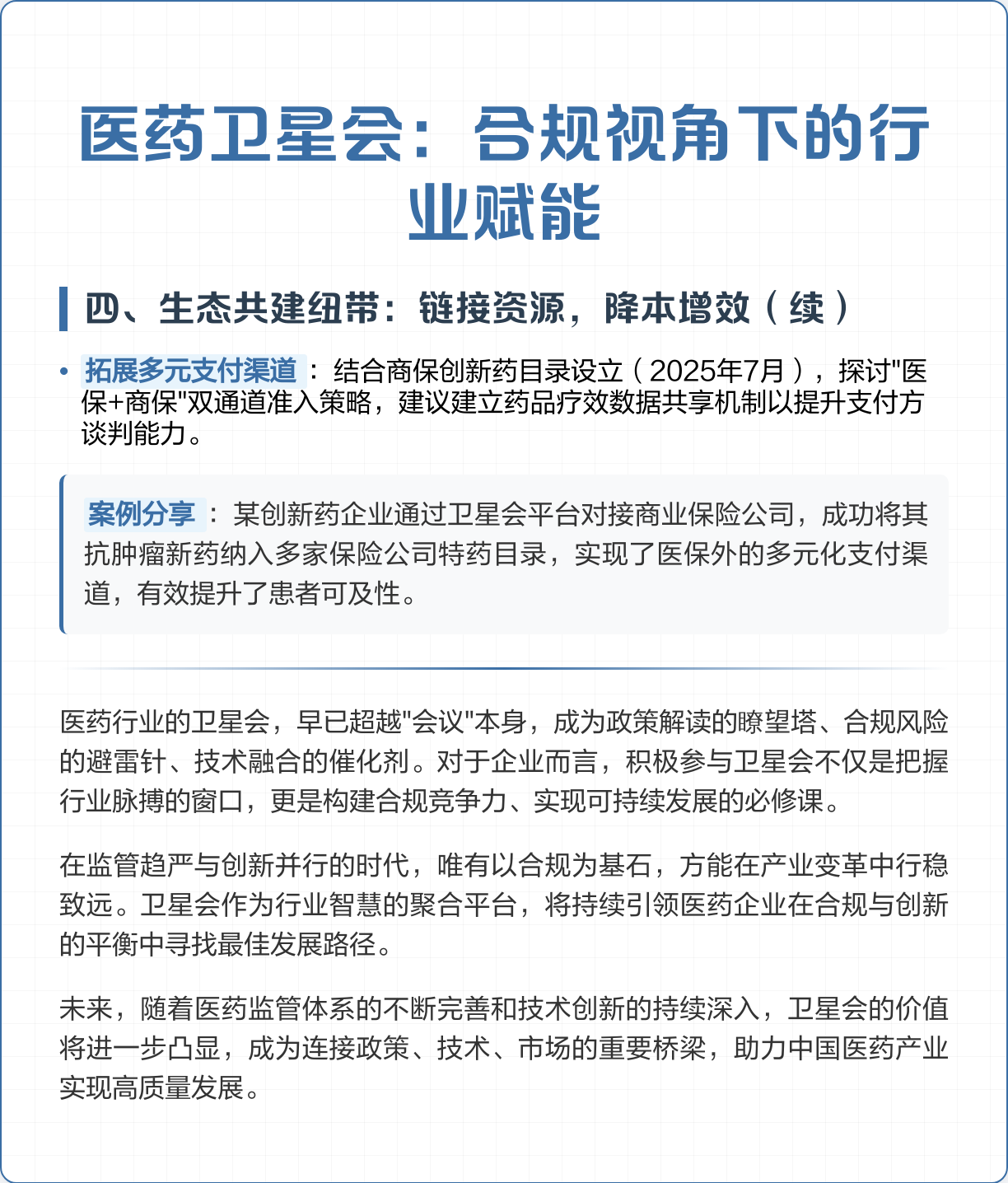 政策合规把握咨询(政策合规把握咨询的原则)德阳市