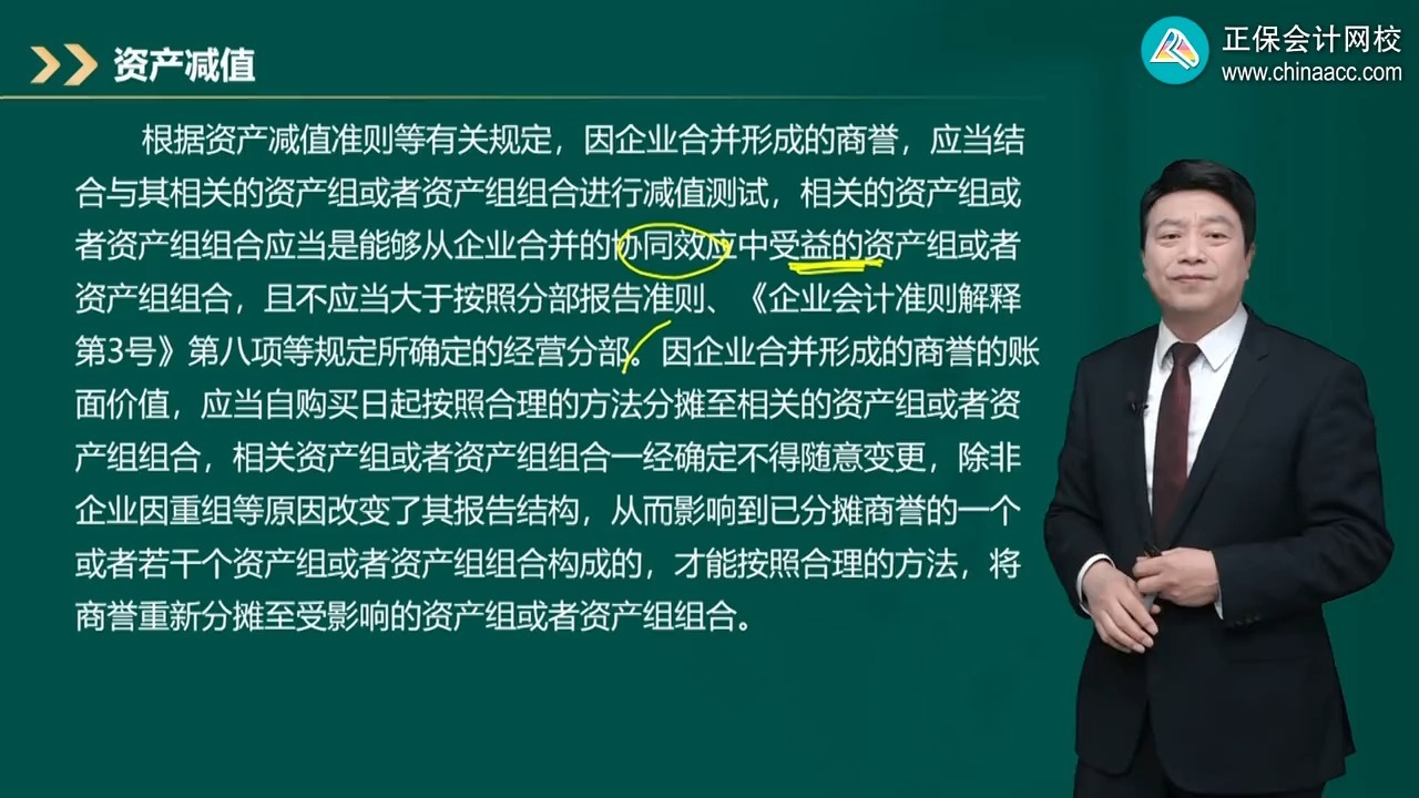 商誉减值测试服务(关于商誉减值测试的方法和会计处理)德阳市 商誉减值测试服务(关于商誉减值测试的方法和会计处理)德阳市