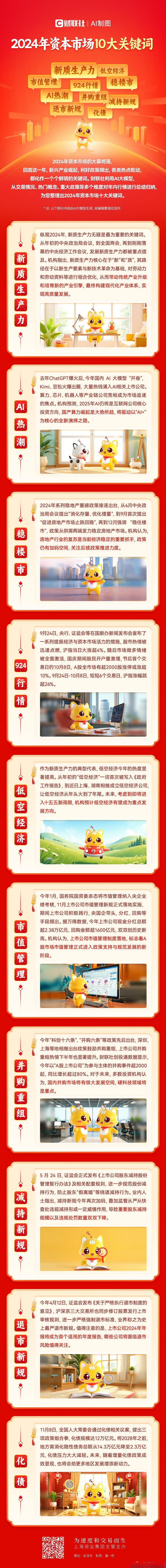 并购重组市值管理(并购重组上会是利好吗)德阳市