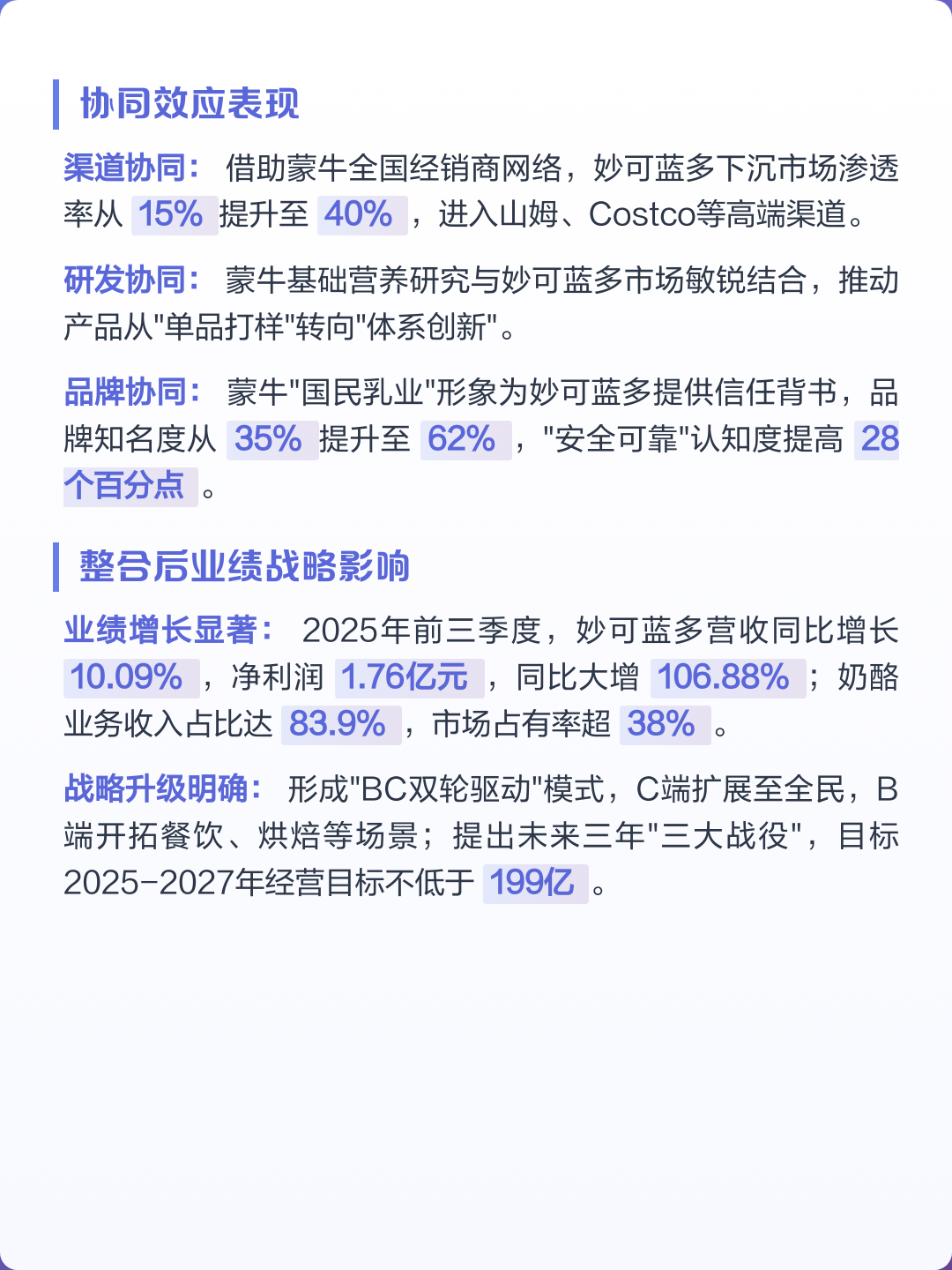 品牌并购整合方案(品牌并购整合方案怎么写)德阳市