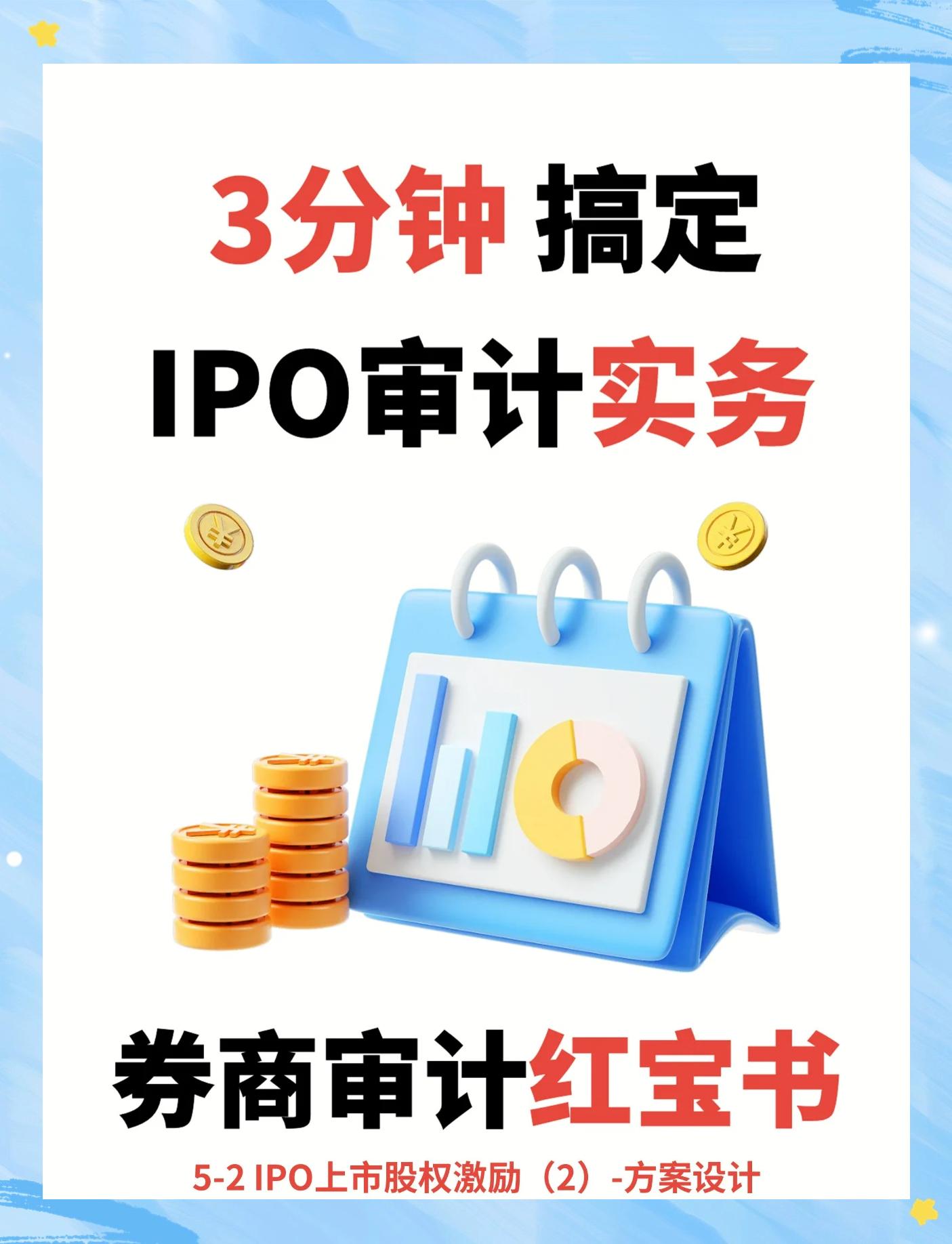 股权激励方案上市(股权激励对上市公司是利好还是利空)德阳市