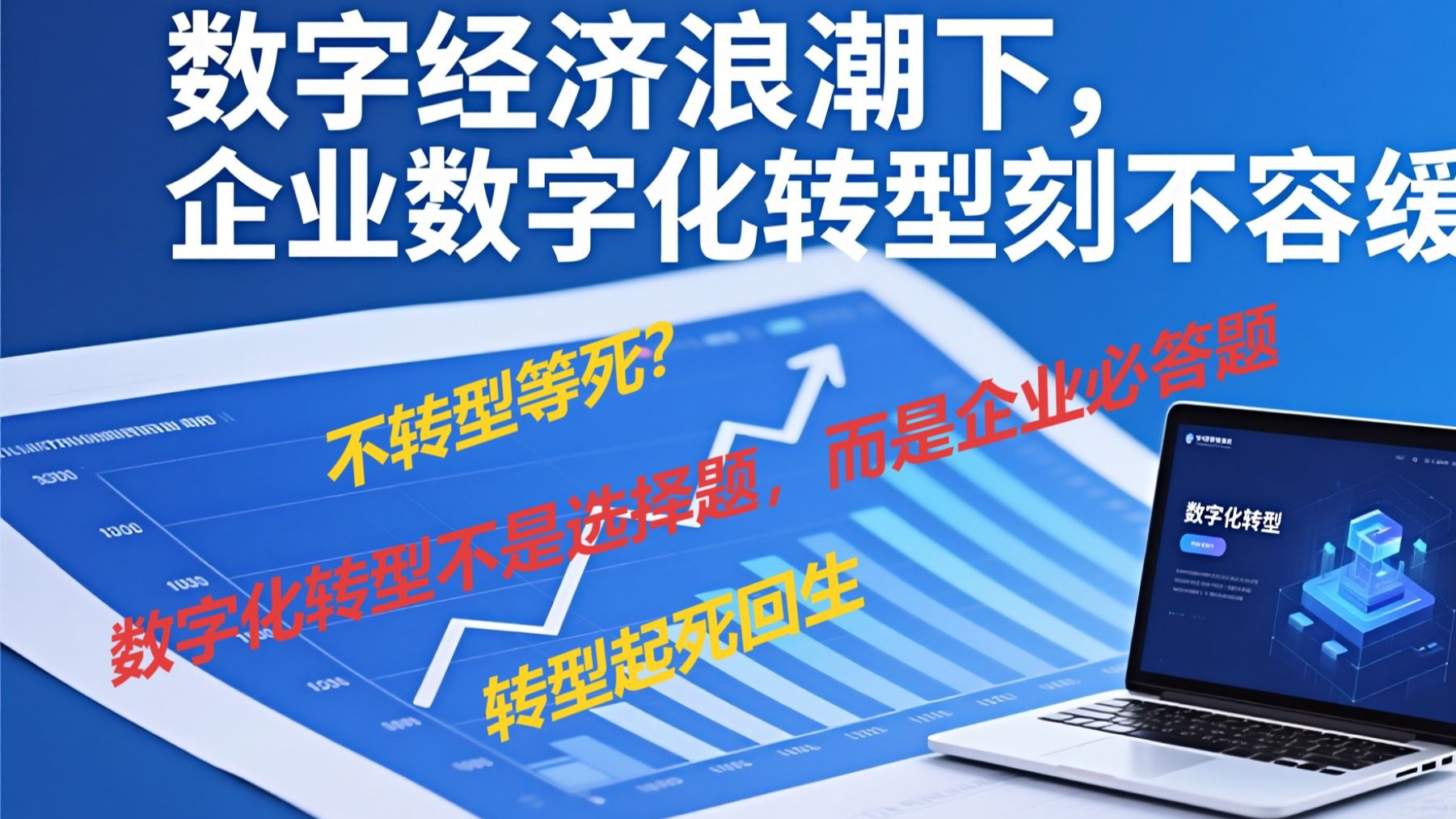 数字化转型案例(数字化转型案例国家级名单公示 怀化两家企业入选)德阳市