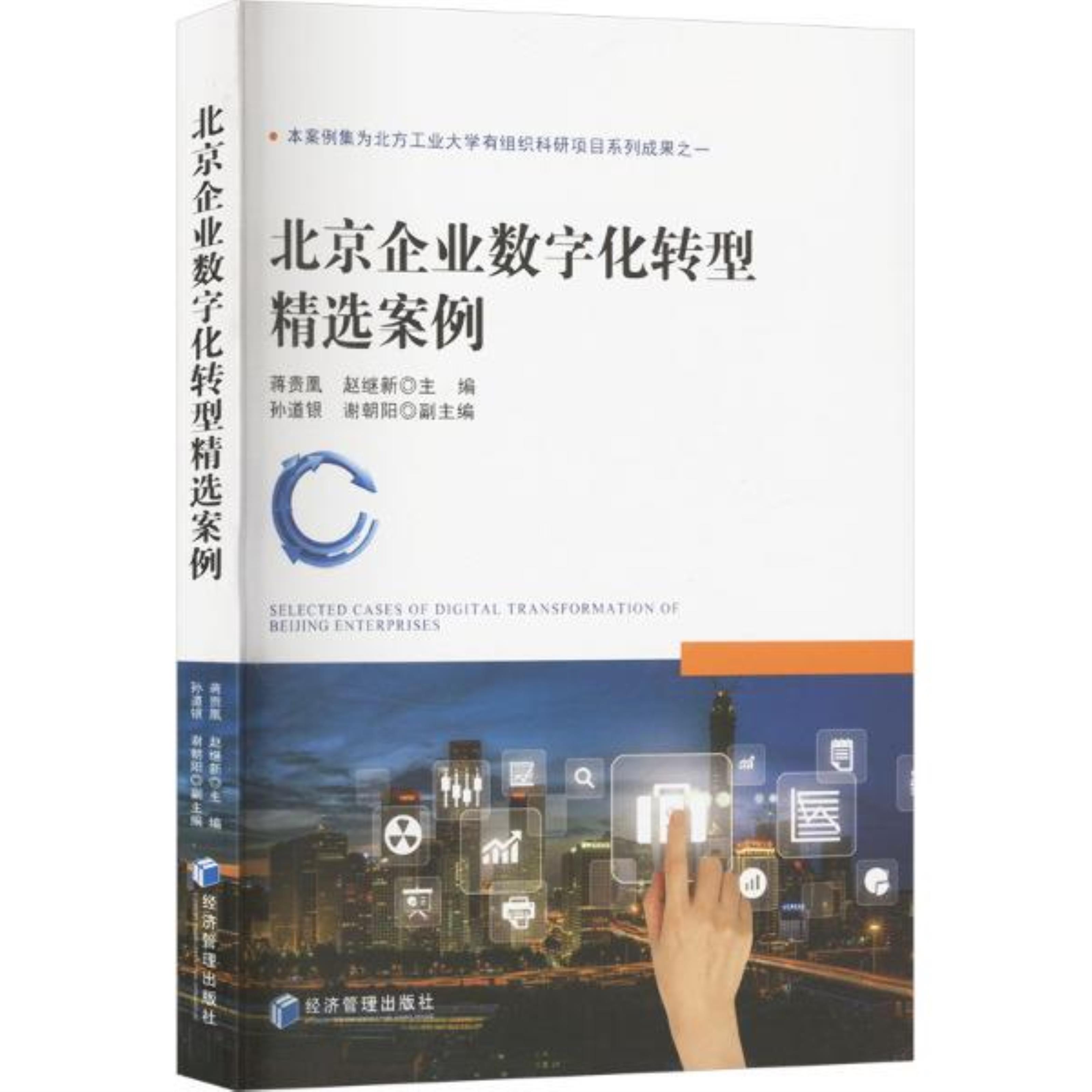 数字化转型案例(数字化转型案例国家级名单公示 怀化两家企业入选)德阳市
