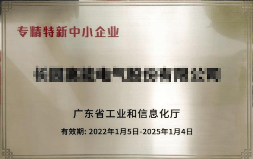 专精特新企业辅导(专精特新企业的含义)德阳市