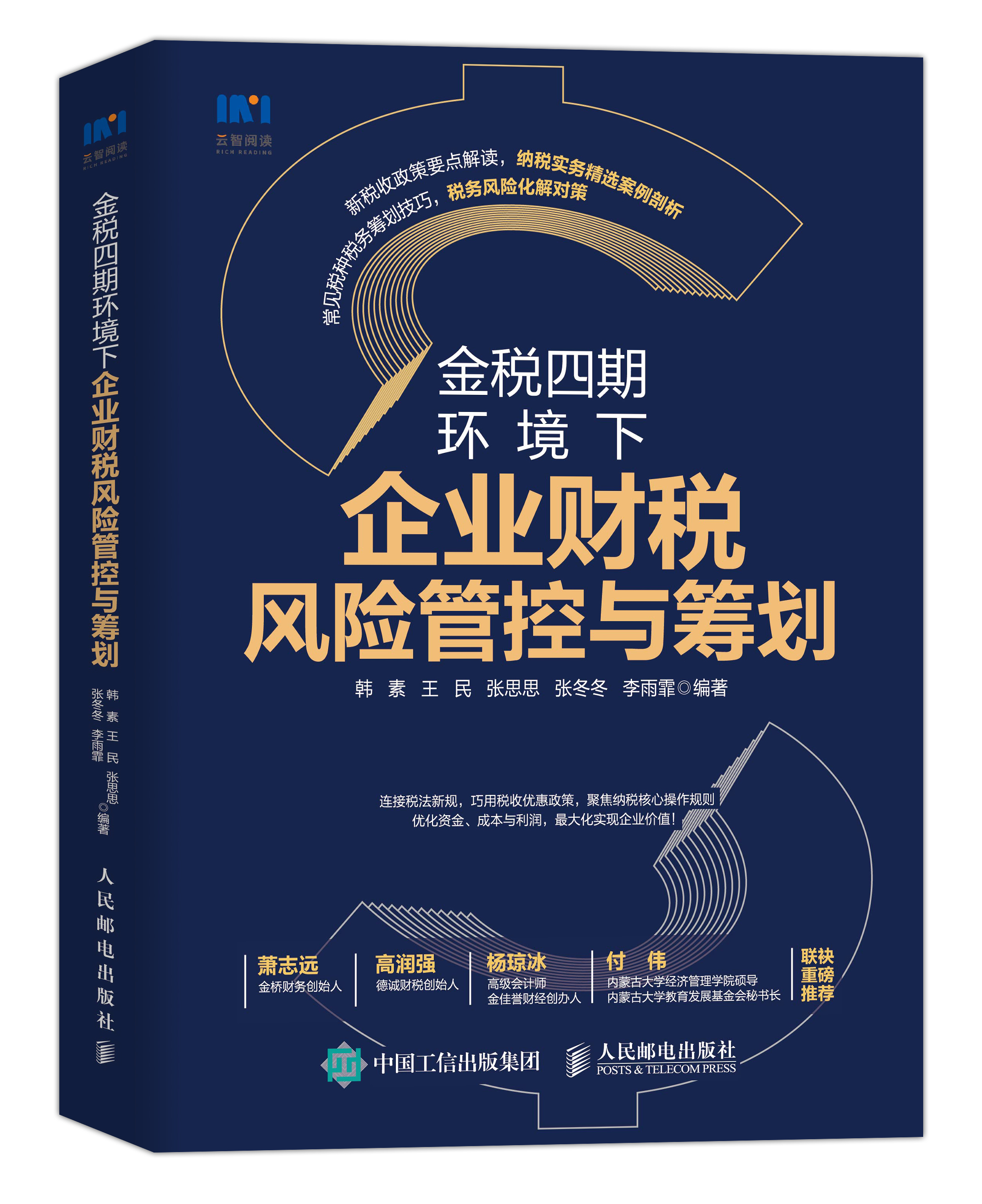 再融资税务筹划(筹划再融资利好还是利空)德阳市