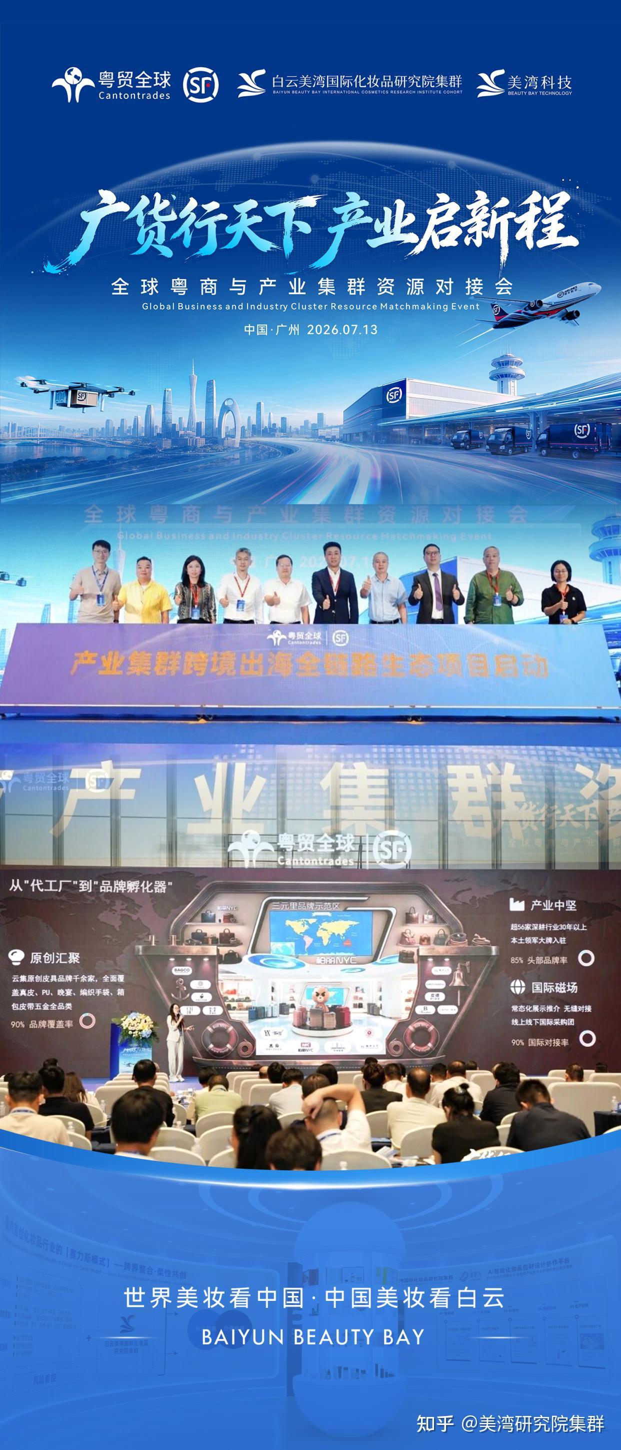 产业资源对接咨询(产业资源对接咨询公司)德阳市