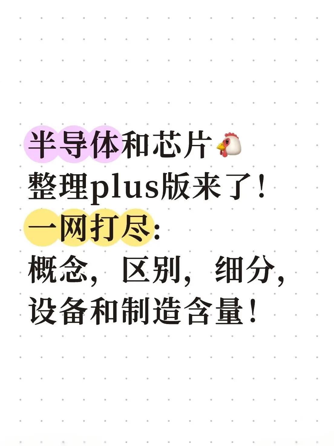 半导体咨询风险(半导体行业咨询公司)德阳市