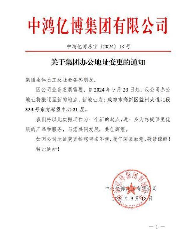 重大资产重组披露(重大资产重组披露预案前会停牌么)德阳市