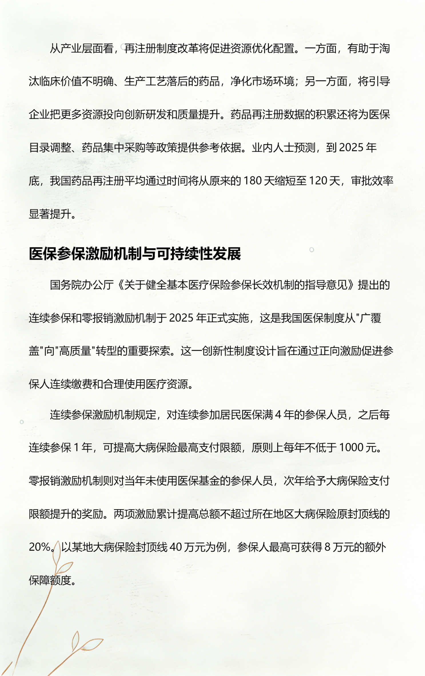 行业政策解读服务(行业政策及标准规范梳理步骤)德阳市