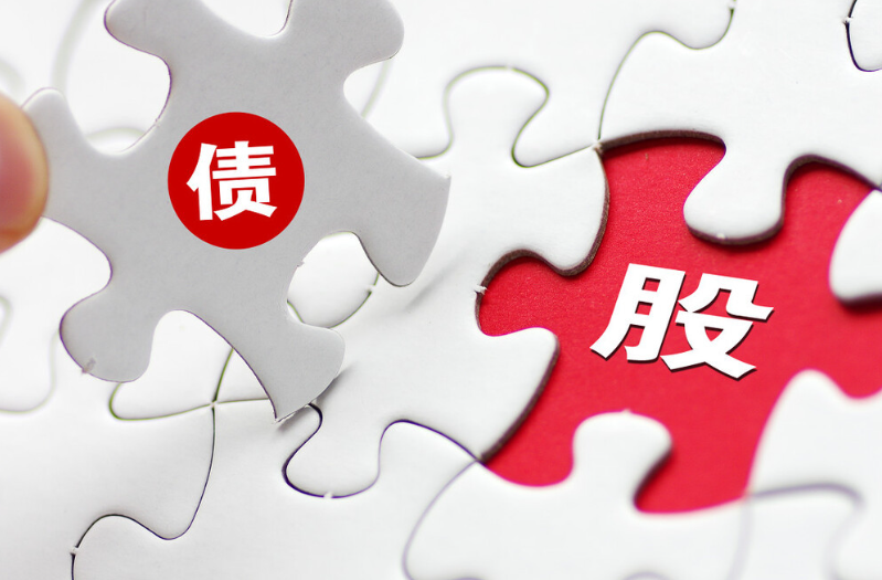 债转股退出设计(债转股可以撤销吗)德阳市