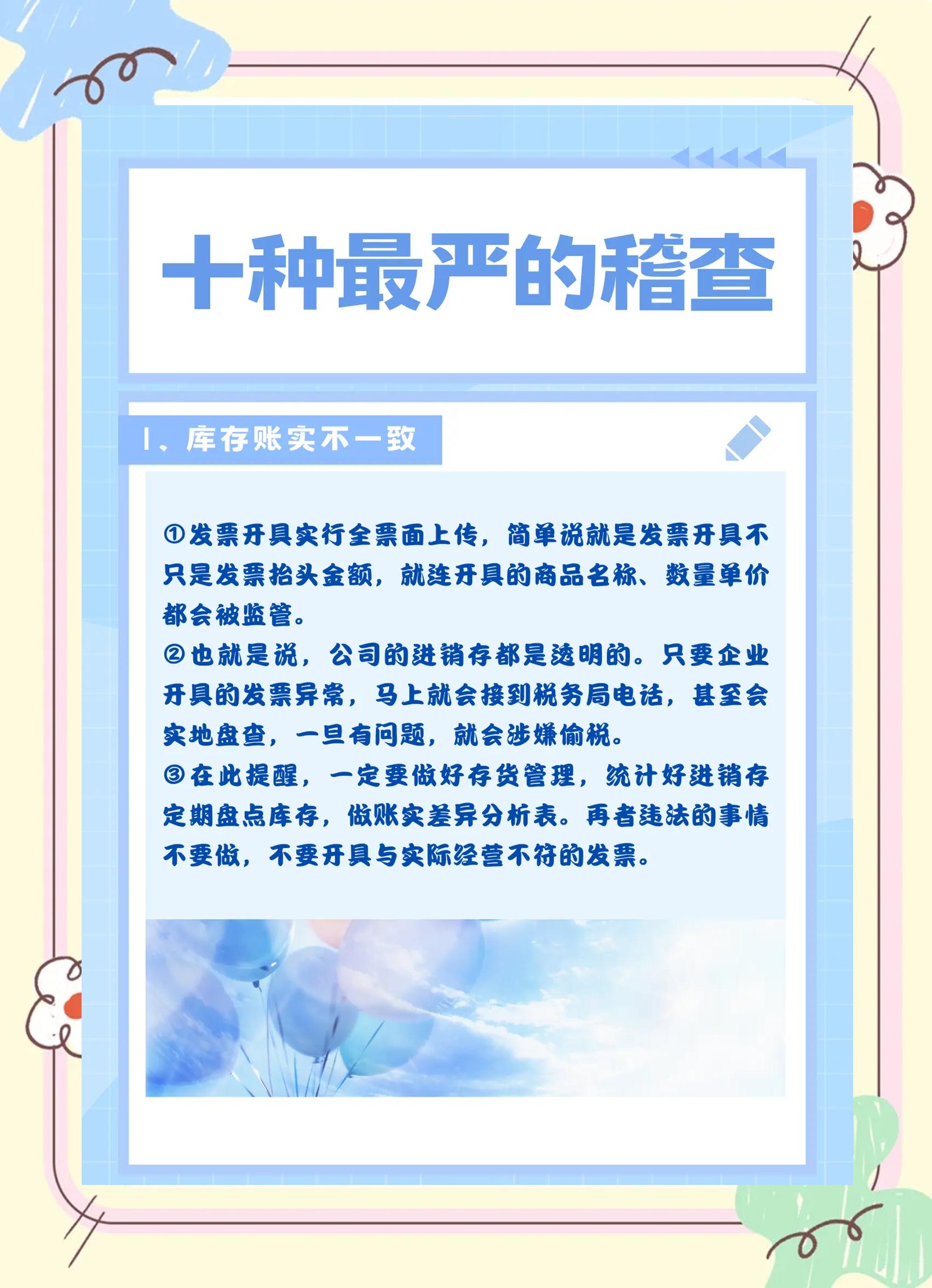 特殊性税务处理(企业所得税特殊性税务处理)德阳市