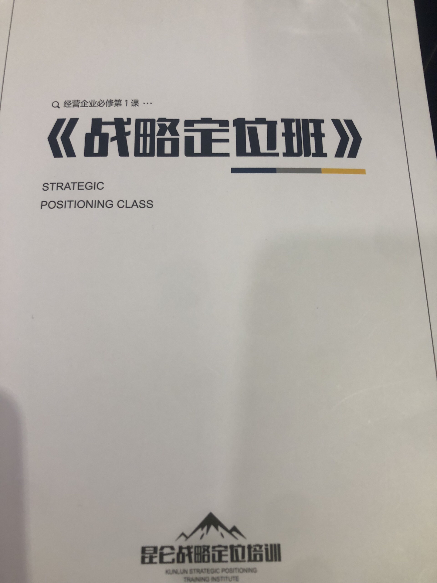 竞争战略咨询(战略咨询什么意思)德阳市