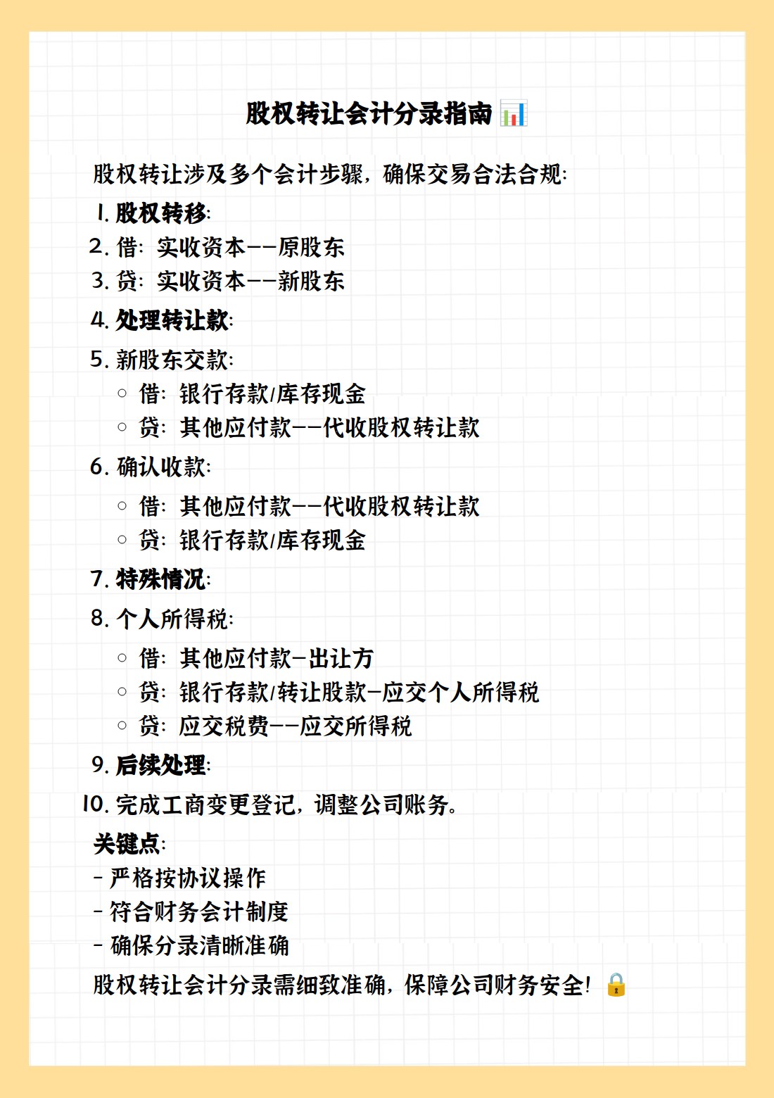 债转股退出设计(债转股后是不是会除权)德阳市