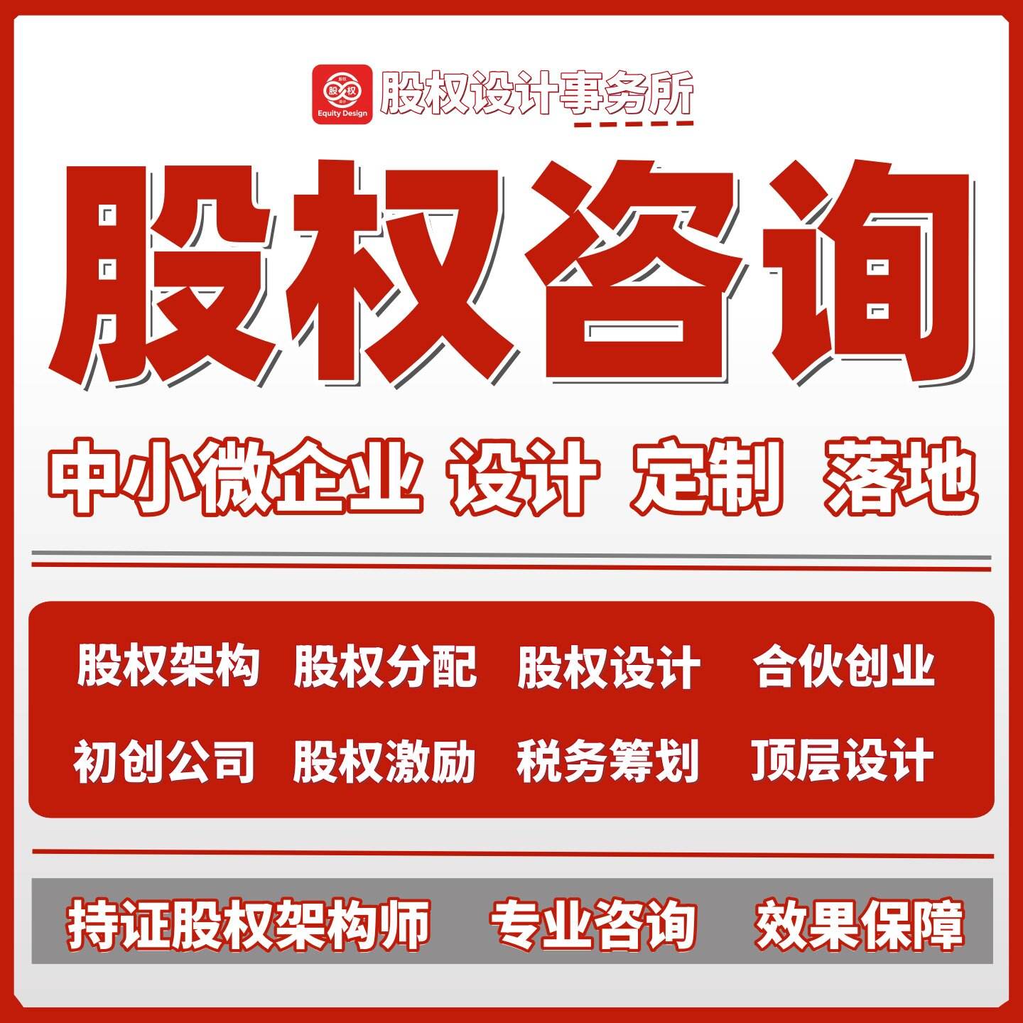 股权激励方案退出(股权激励方案退出怎么写)德阳市