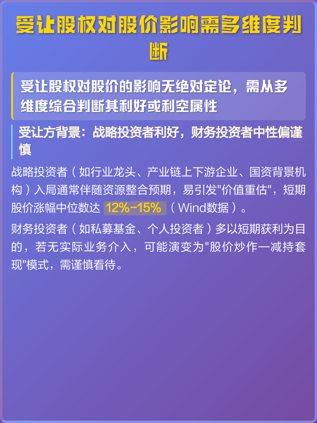 融资维度股权调整(融资结构的调整方法主要有)德阳市