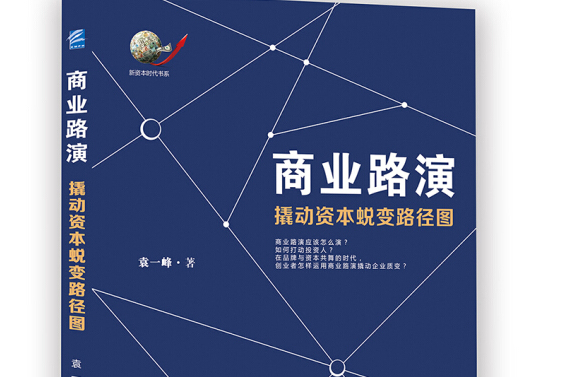 企业资本路径规划(企业资本路径规划方法)德阳市