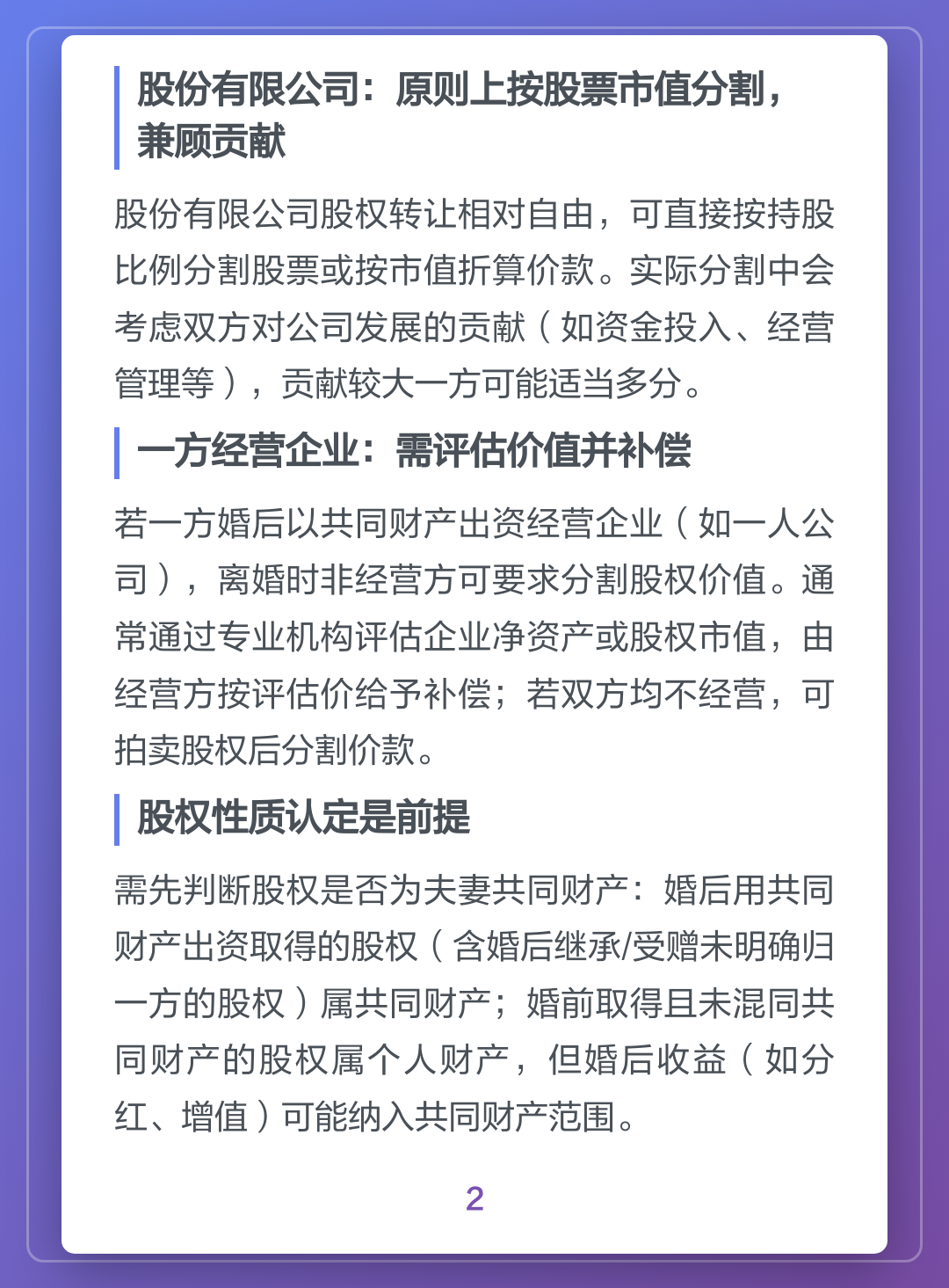 股权分配收费标准(股权分配收费标准文件)德阳市 股权分配收费标准(股权分配收费标准文件)德阳市